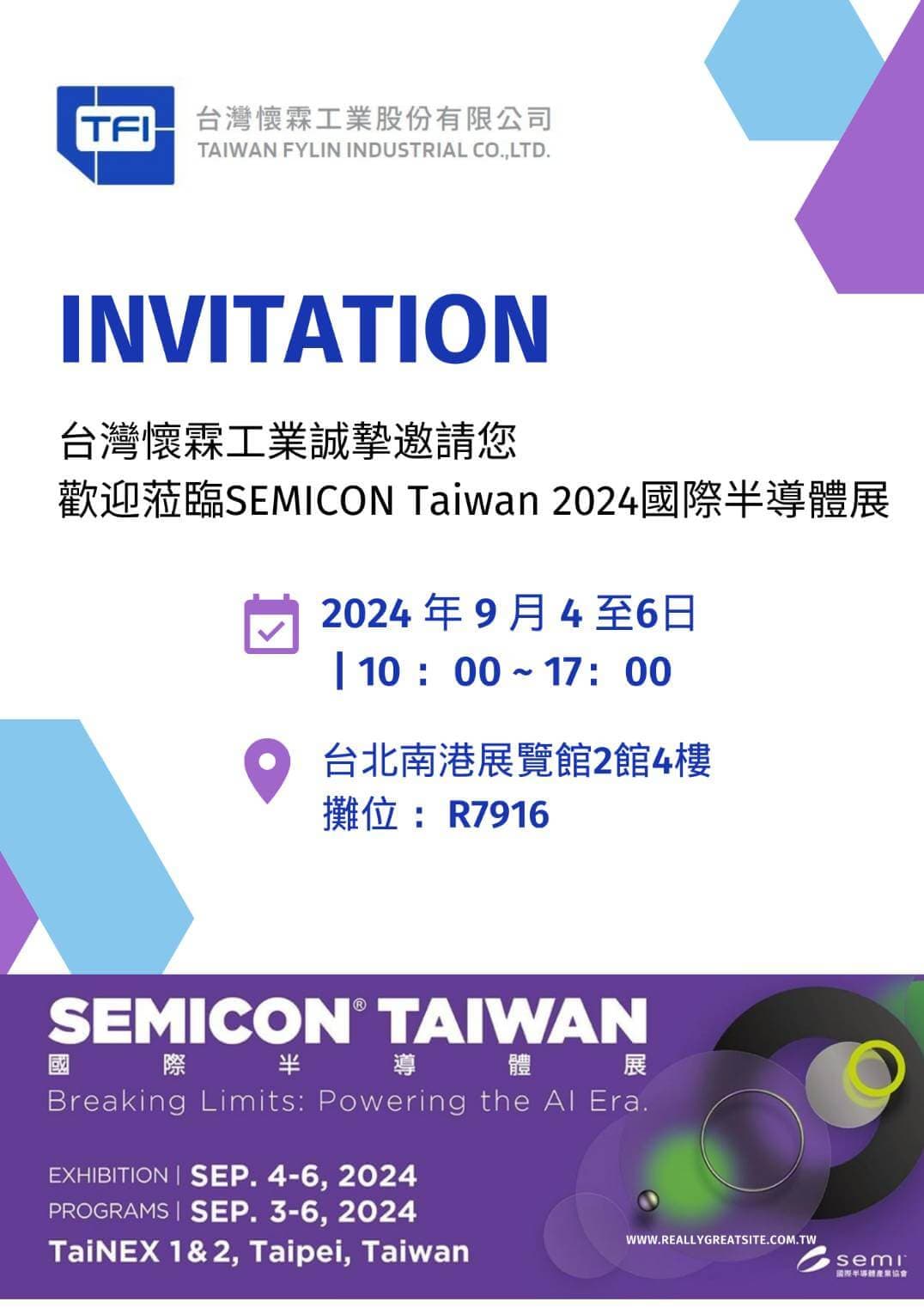 2024 SEMICON TAIWAN event visual